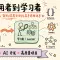 从使用者到学习者：agent-skills 架构深度剖析与高手思维体系