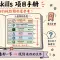 agent-skills 项目手册：六层架构的极致颗粒度参考