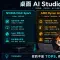 桌面 AI Studio 怎么选：DGX Spark、Ryzen AI Halo 和 M4 Max Mac Studio