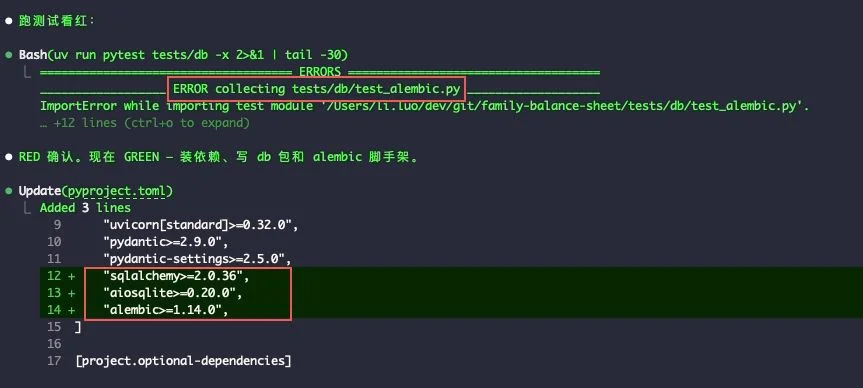 测试跑红，开始装依赖、写实现