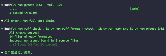 全部测试通过 + 全门禁通过