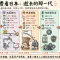 一场三十年的资产负债表修复：读《以日为鉴》