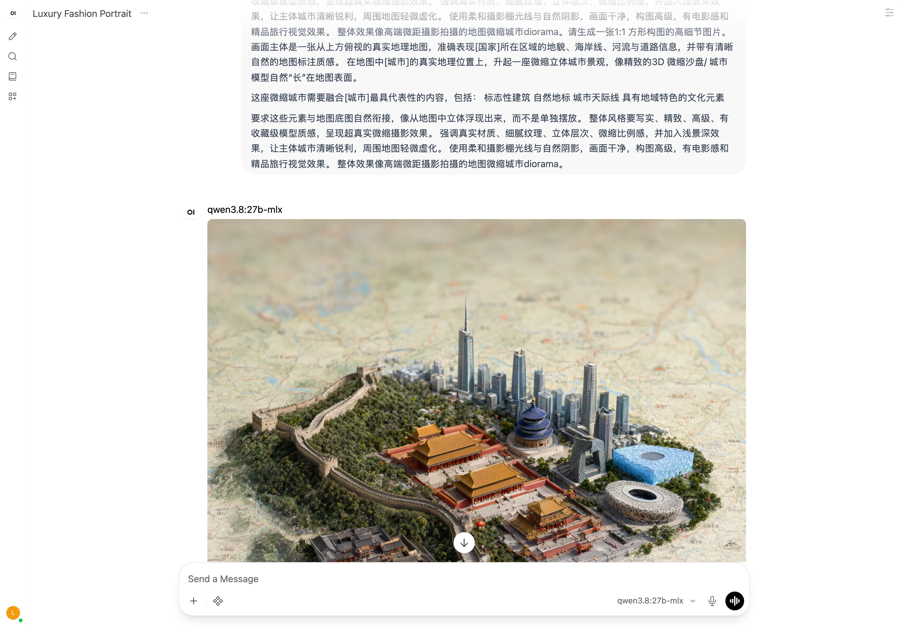 在 Open WebUI 里用一段中文描述，图直接出现在对话中